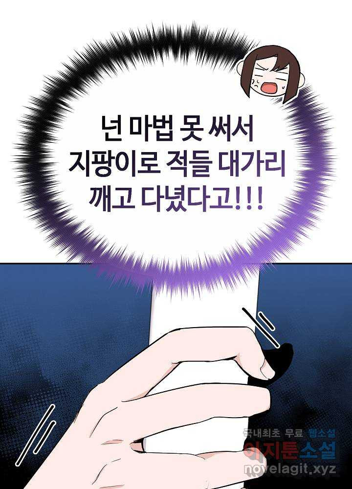 회귀자도 못 깬 탑 등반합니다 1화 - 웹툰 이미지 92