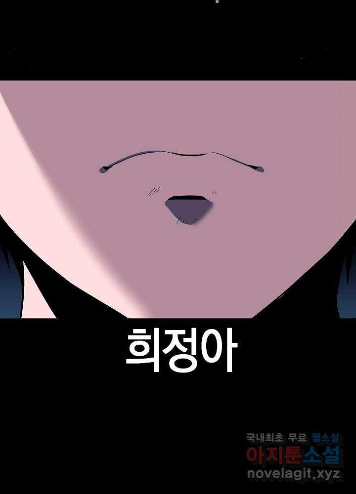 회귀자도 못 깬 탑 등반합니다 1화 - 웹툰 이미지 102