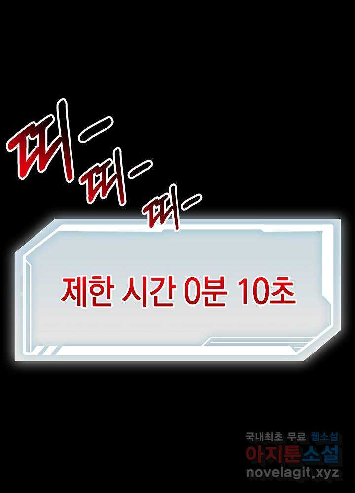 회귀자도 못 깬 탑 등반합니다 1화 - 웹툰 이미지 112