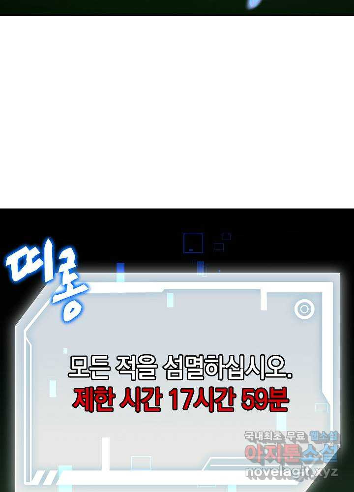 회귀자도 못 깬 탑 등반합니다 1화 - 웹툰 이미지 129