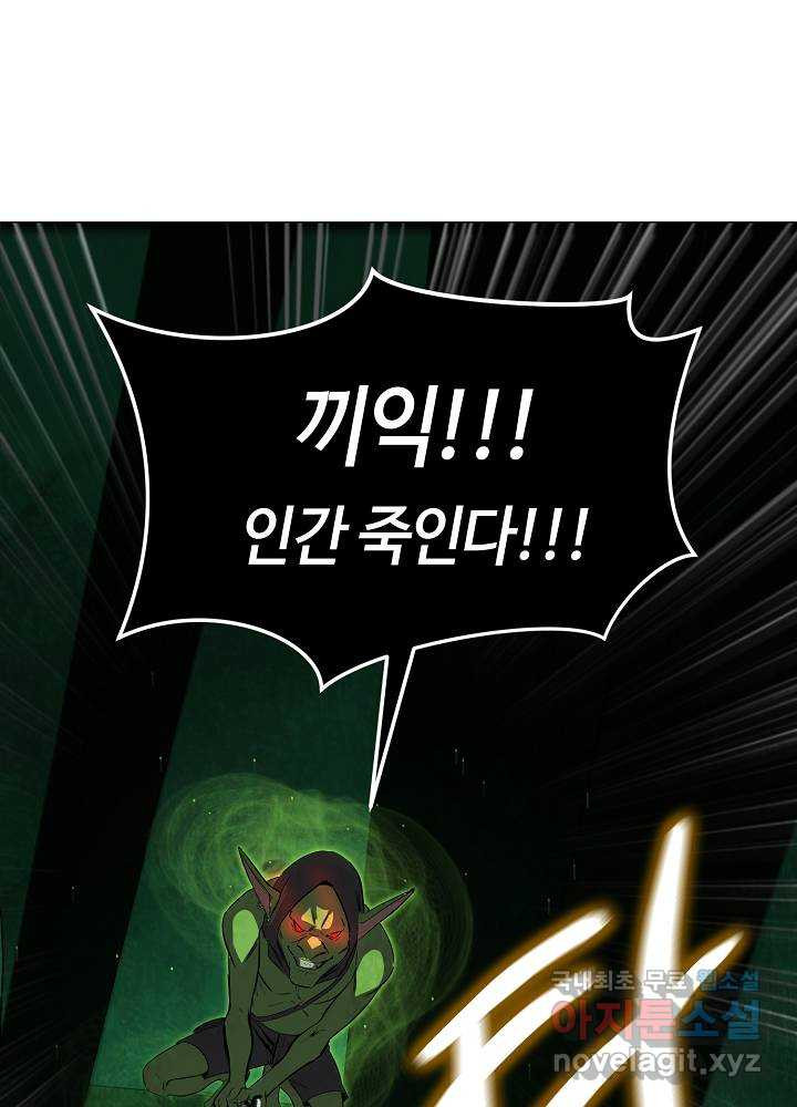 회귀자도 못 깬 탑 등반합니다 1화 - 웹툰 이미지 152