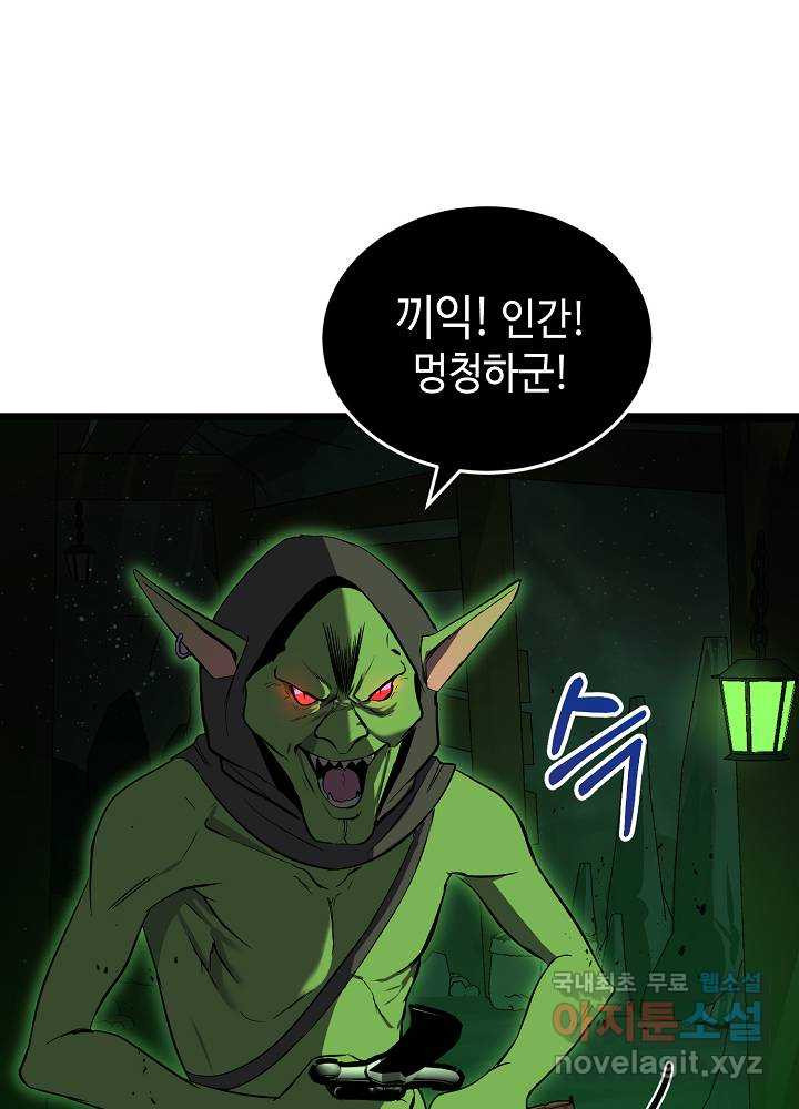 회귀자도 못 깬 탑 등반합니다 1화 - 웹툰 이미지 163