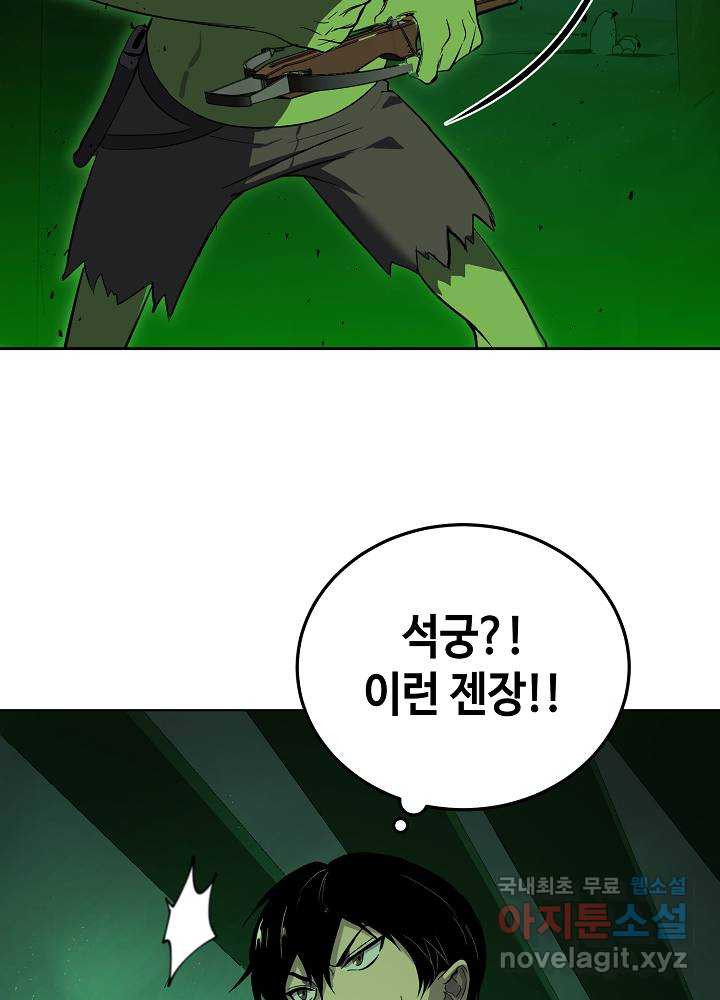 회귀자도 못 깬 탑 등반합니다 1화 - 웹툰 이미지 164