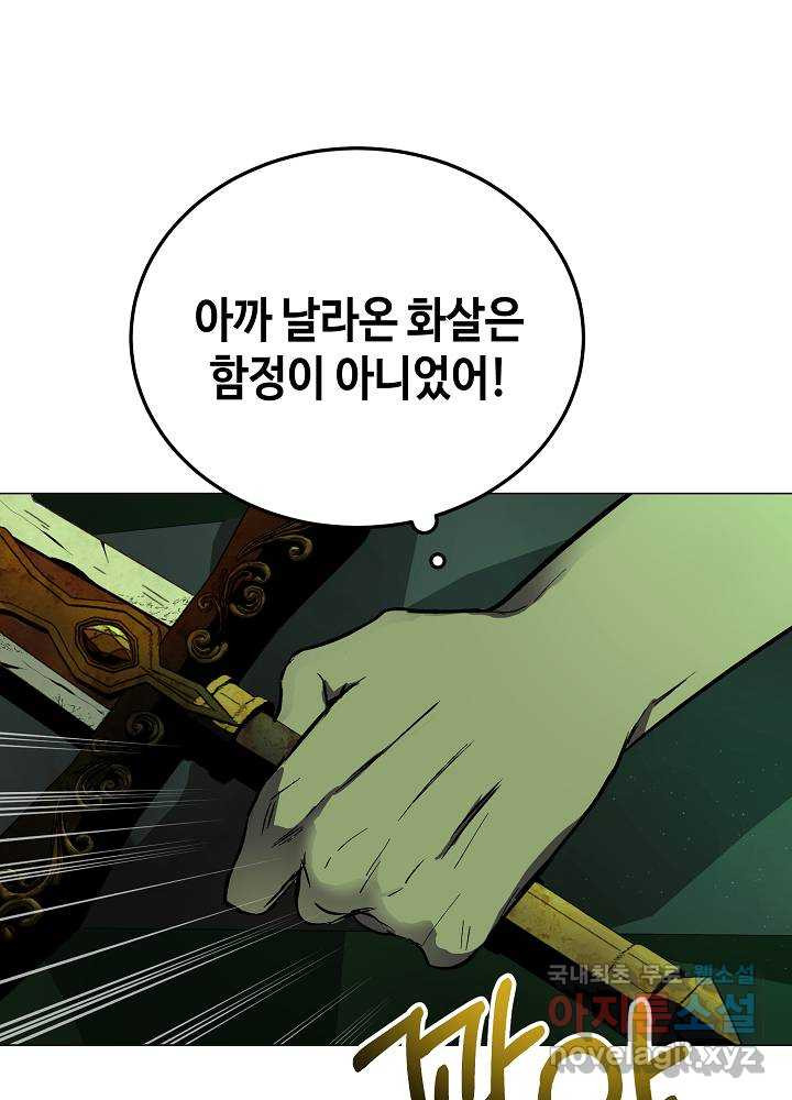 회귀자도 못 깬 탑 등반합니다 1화 - 웹툰 이미지 166