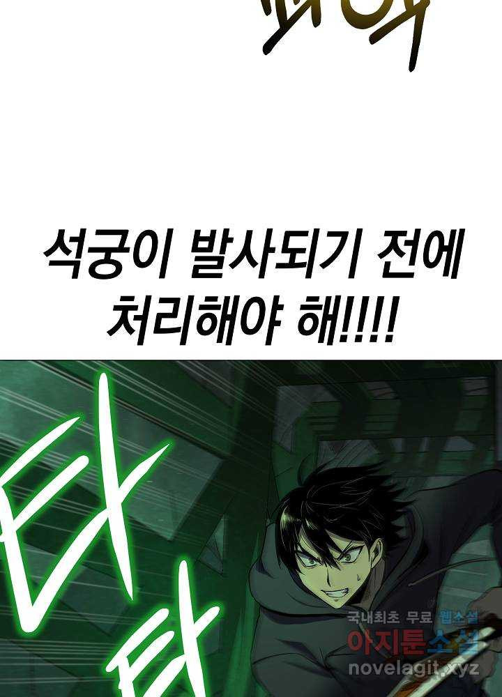 회귀자도 못 깬 탑 등반합니다 1화 - 웹툰 이미지 167