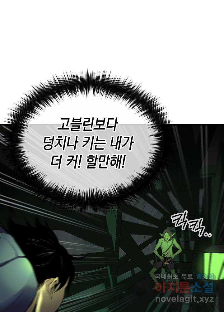 회귀자도 못 깬 탑 등반합니다 1화 - 웹툰 이미지 174