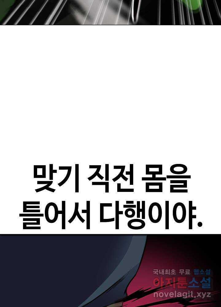 회귀자도 못 깬 탑 등반합니다 1화 - 웹툰 이미지 179