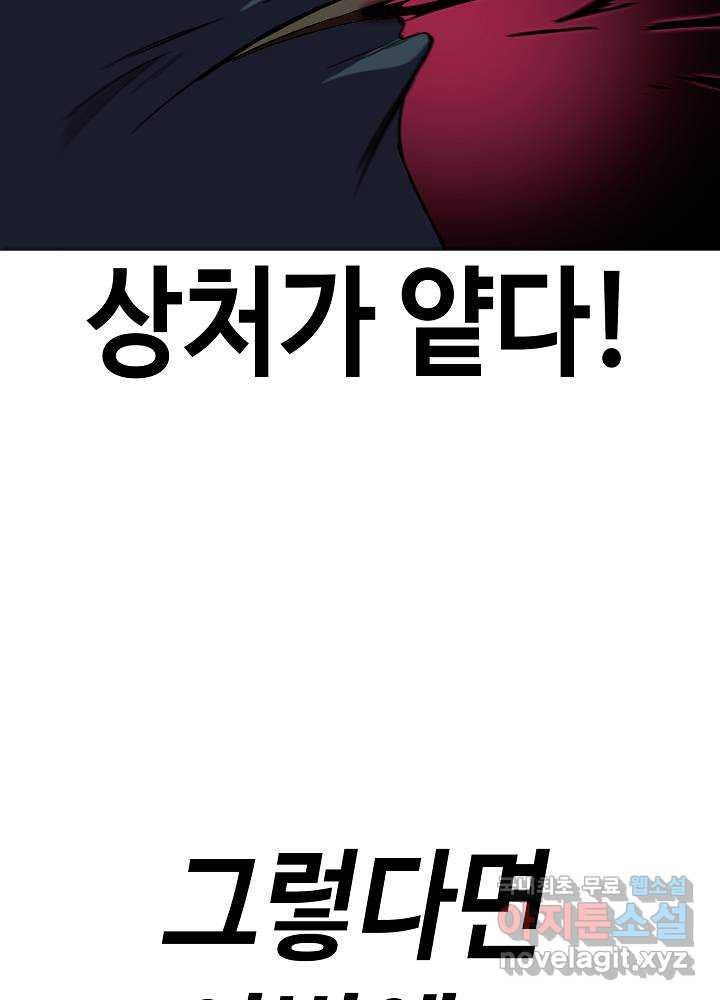 회귀자도 못 깬 탑 등반합니다 1화 - 웹툰 이미지 180