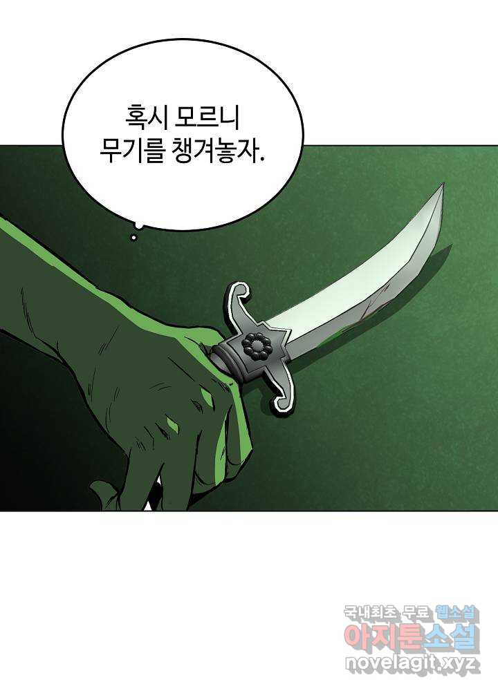 회귀자도 못 깬 탑 등반합니다 1화 - 웹툰 이미지 191