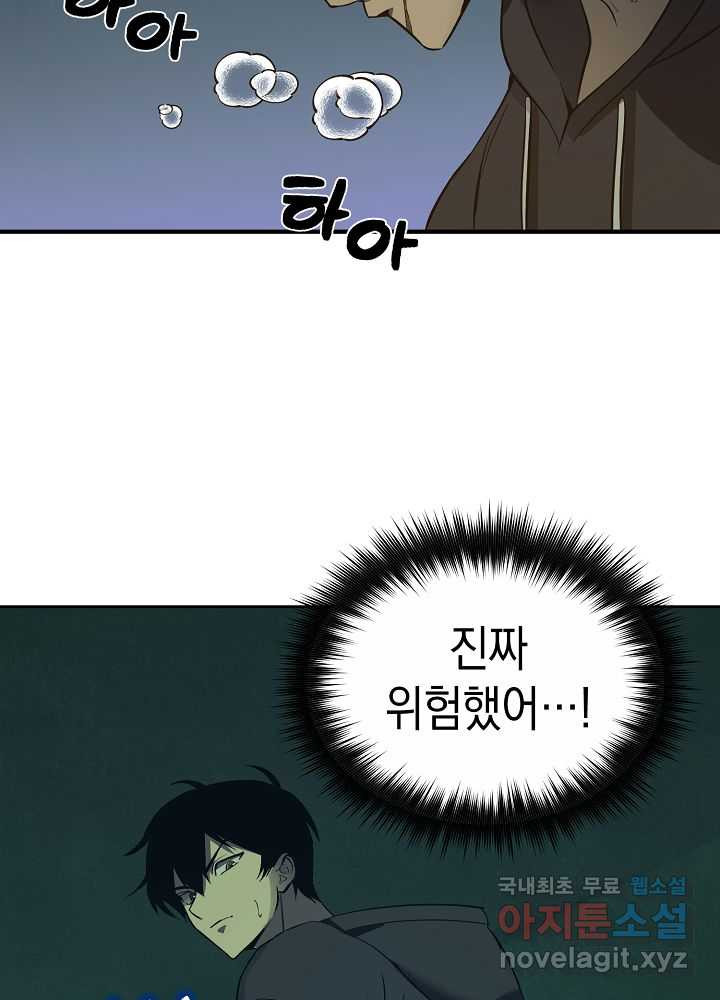 회귀자도 못 깬 탑 등반합니다 2화 - 웹툰 이미지 11