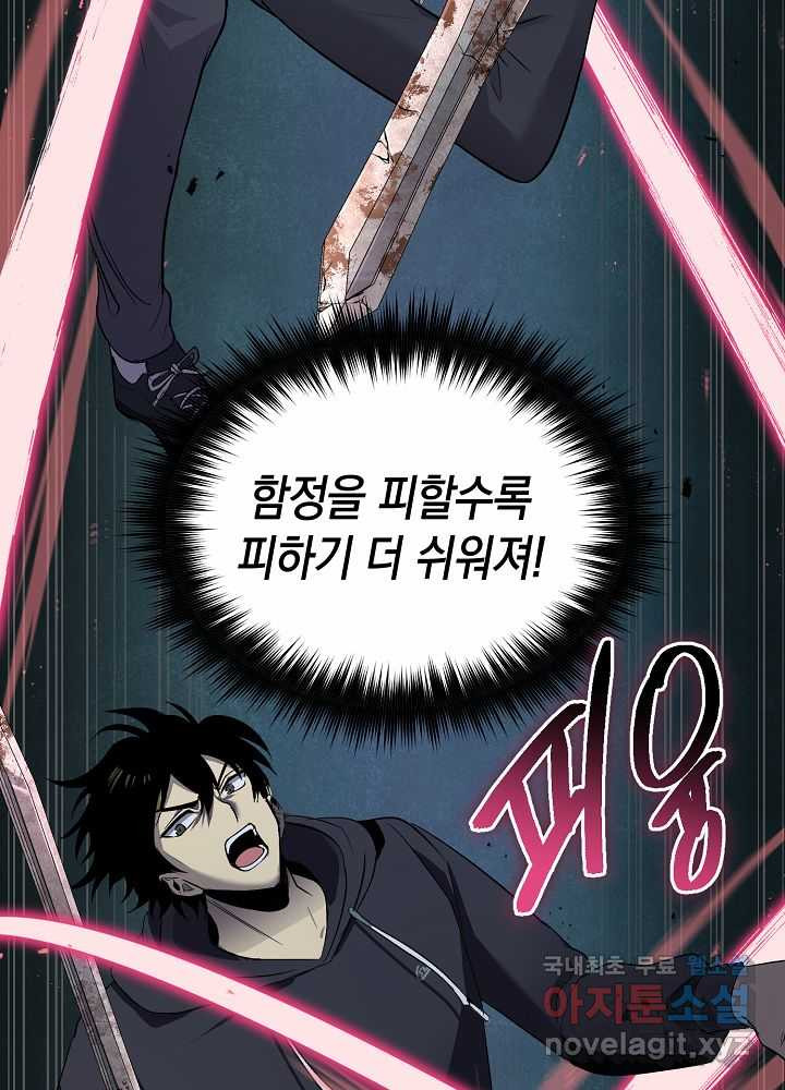 회귀자도 못 깬 탑 등반합니다 2화 - 웹툰 이미지 34