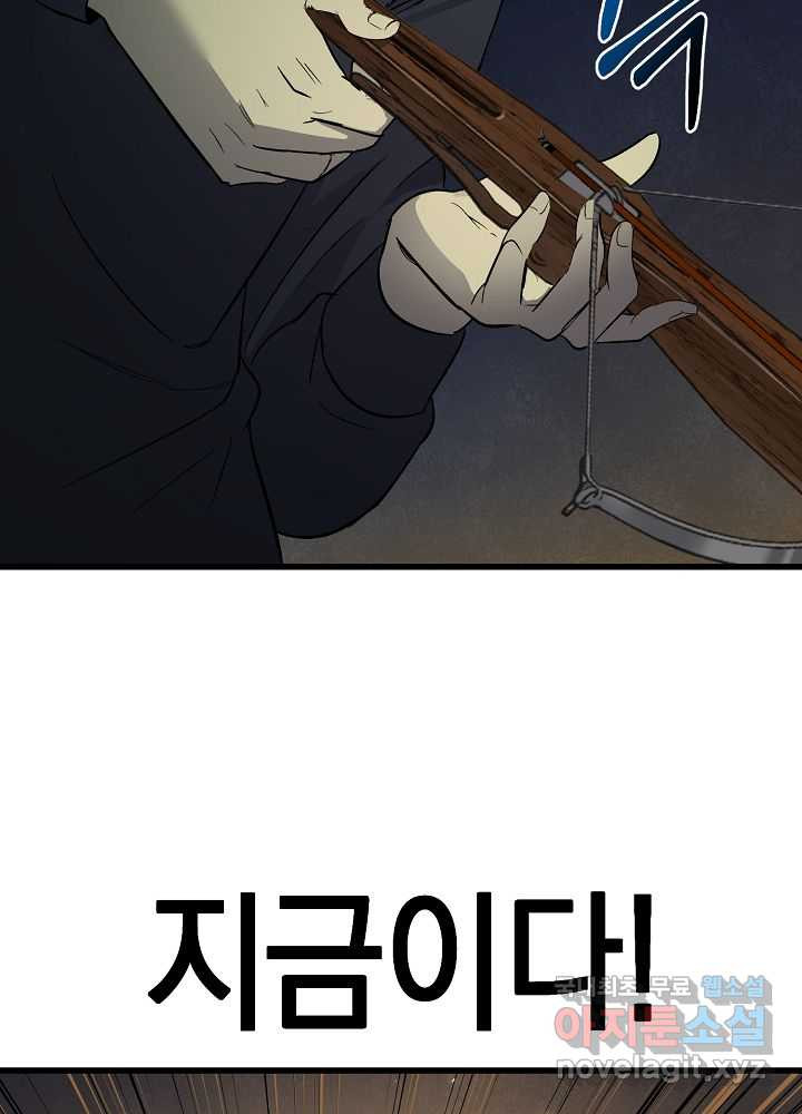 회귀자도 못 깬 탑 등반합니다 2화 - 웹툰 이미지 49