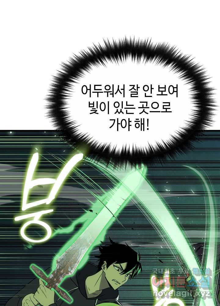 회귀자도 못 깬 탑 등반합니다 2화 - 웹툰 이미지 57