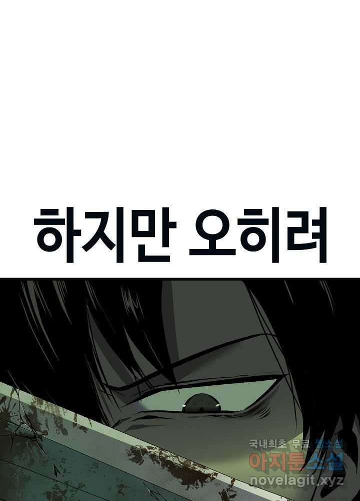 회귀자도 못 깬 탑 등반합니다 2화 - 웹툰 이미지 65