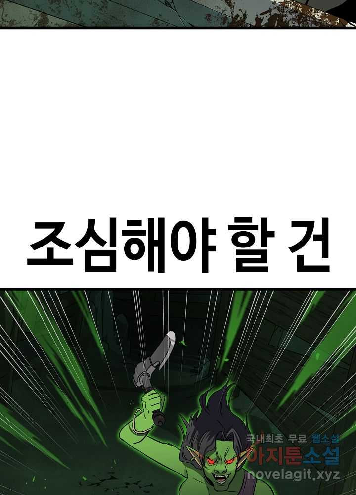 회귀자도 못 깬 탑 등반합니다 2화 - 웹툰 이미지 66