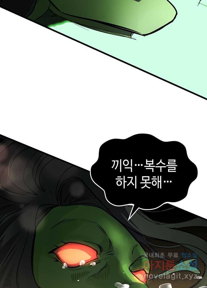 회귀자도 못 깬 탑 등반합니다 2화 - 웹툰 이미지 90