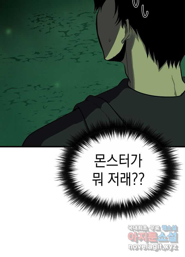 회귀자도 못 깬 탑 등반합니다 2화 - 웹툰 이미지 113