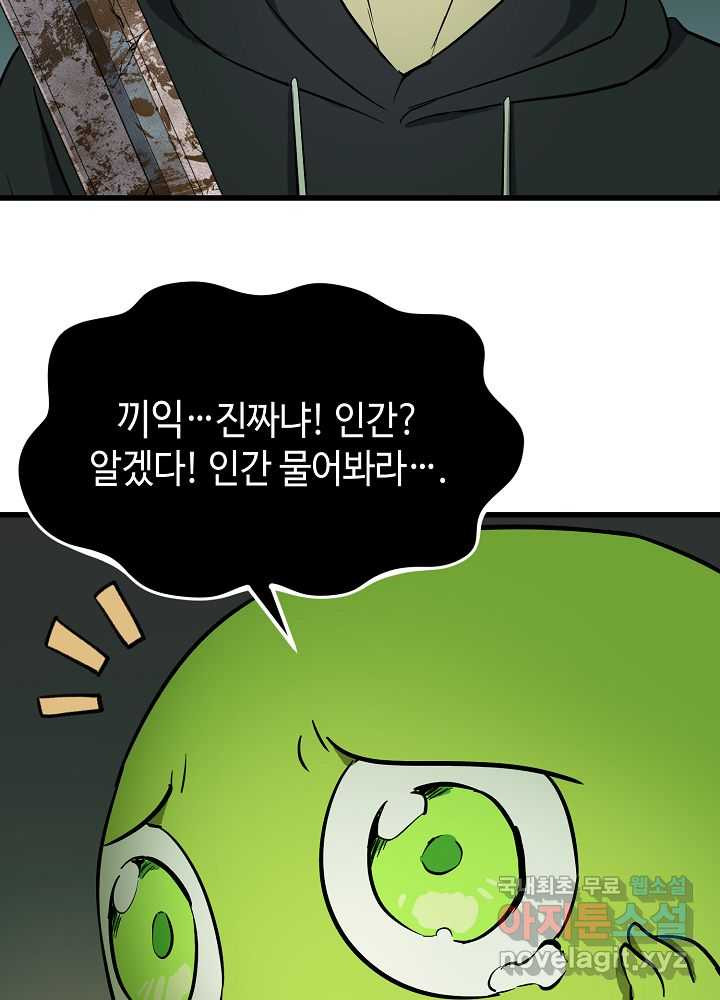 회귀자도 못 깬 탑 등반합니다 2화 - 웹툰 이미지 115