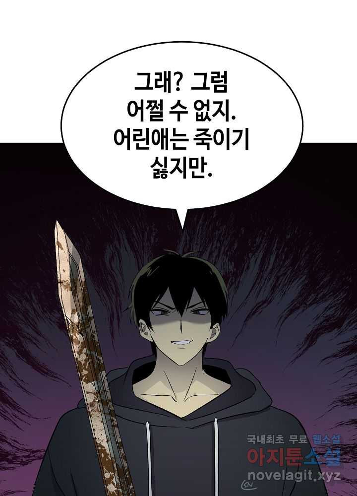 회귀자도 못 깬 탑 등반합니다 2화 - 웹툰 이미지 120