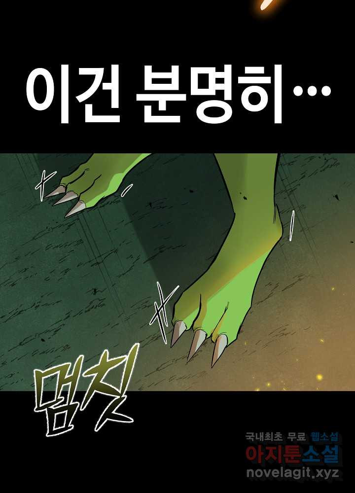 회귀자도 못 깬 탑 등반합니다 3화 - 웹툰 이미지 10