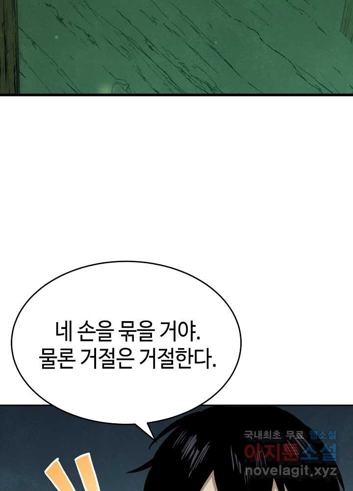 회귀자도 못 깬 탑 등반합니다 3화 - 웹툰 이미지 17