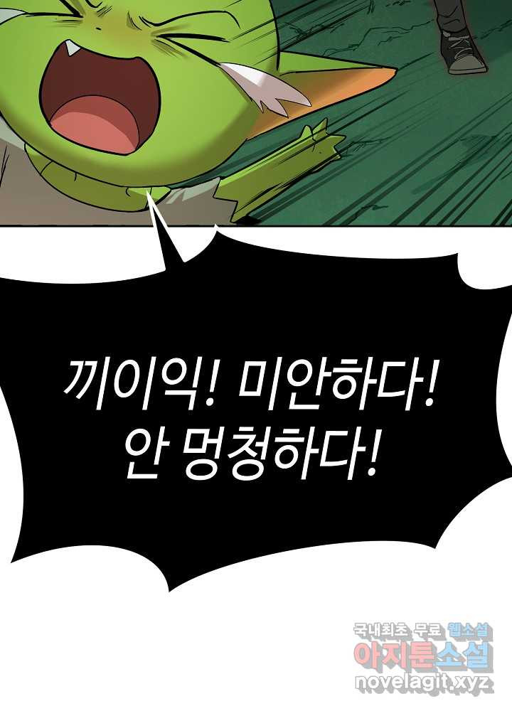 회귀자도 못 깬 탑 등반합니다 3화 - 웹툰 이미지 21