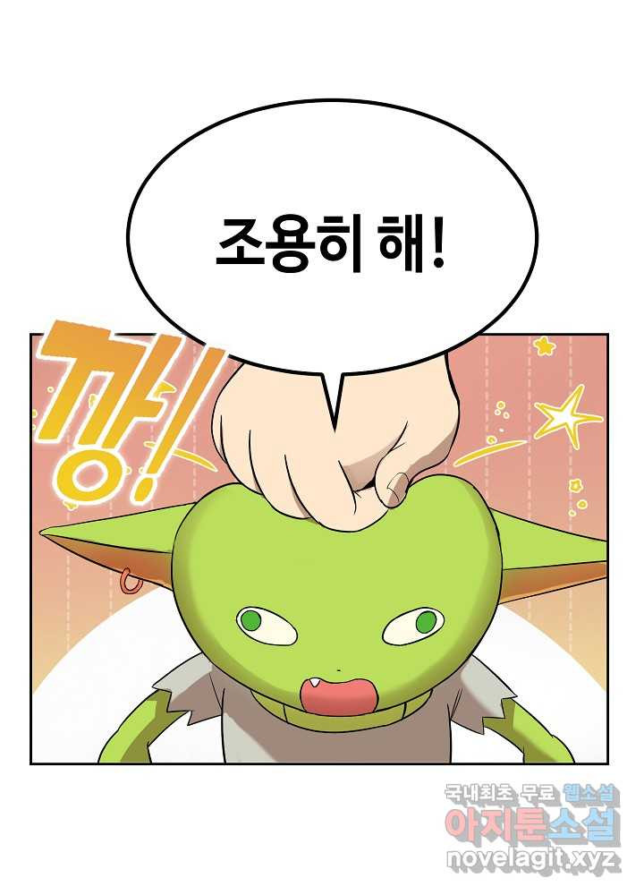 회귀자도 못 깬 탑 등반합니다 3화 - 웹툰 이미지 22