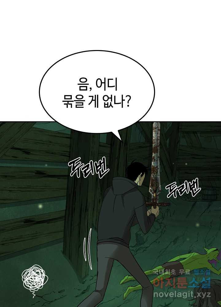 회귀자도 못 깬 탑 등반합니다 3화 - 웹툰 이미지 23