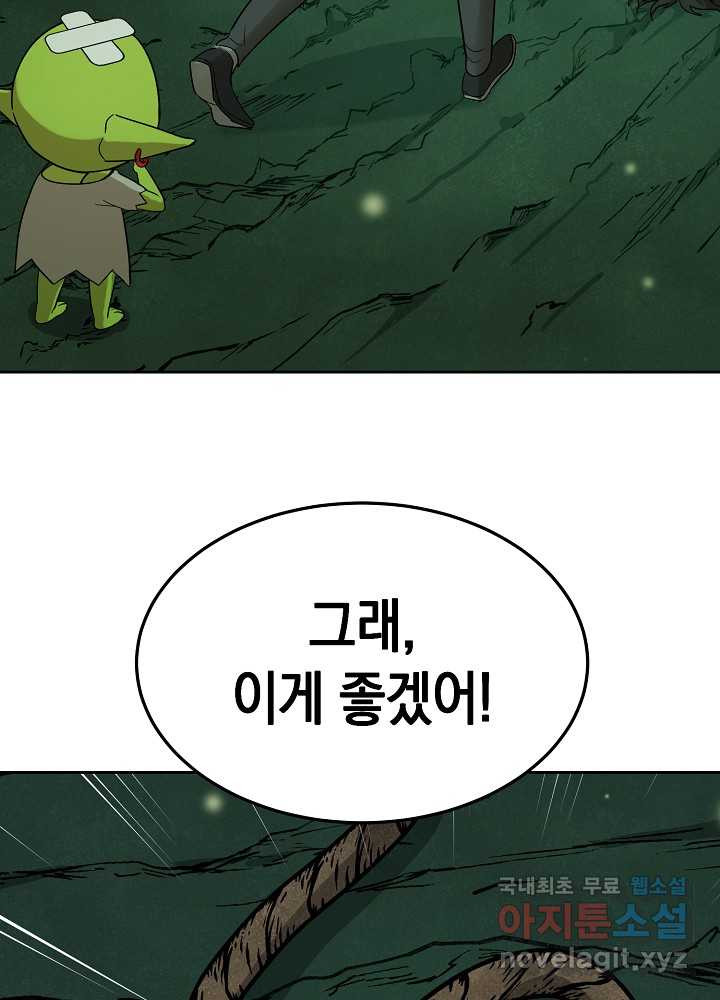 회귀자도 못 깬 탑 등반합니다 3화 - 웹툰 이미지 24