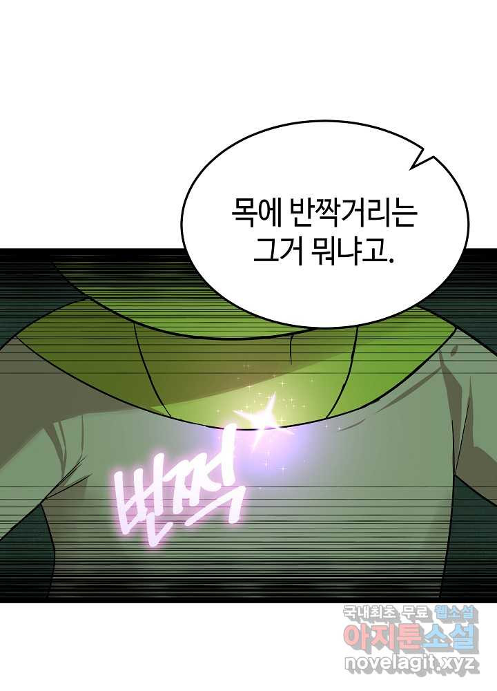 회귀자도 못 깬 탑 등반합니다 3화 - 웹툰 이미지 31