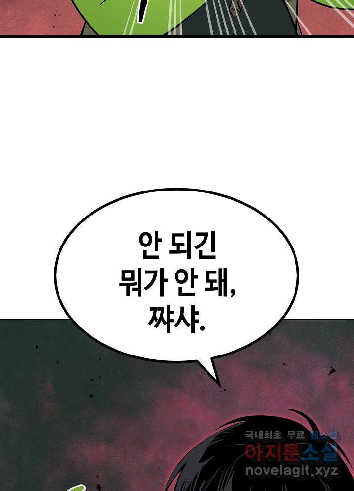 회귀자도 못 깬 탑 등반합니다 3화 - 웹툰 이미지 34