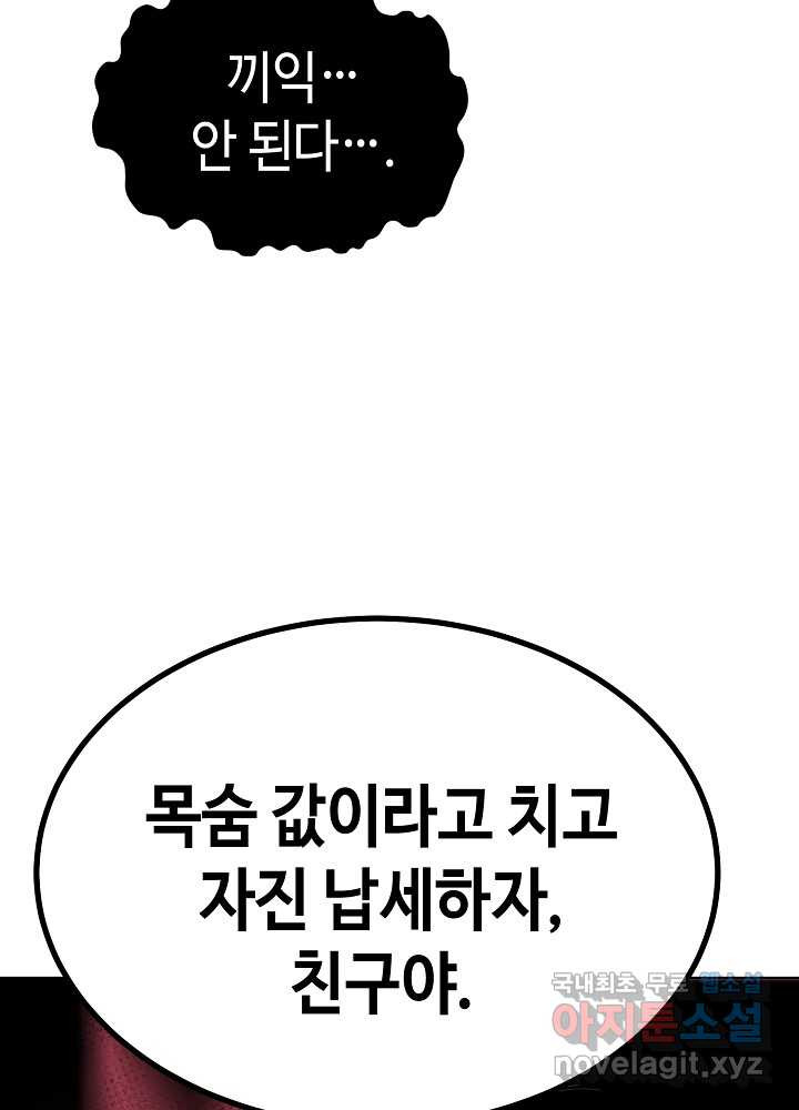 회귀자도 못 깬 탑 등반합니다 3화 - 웹툰 이미지 40