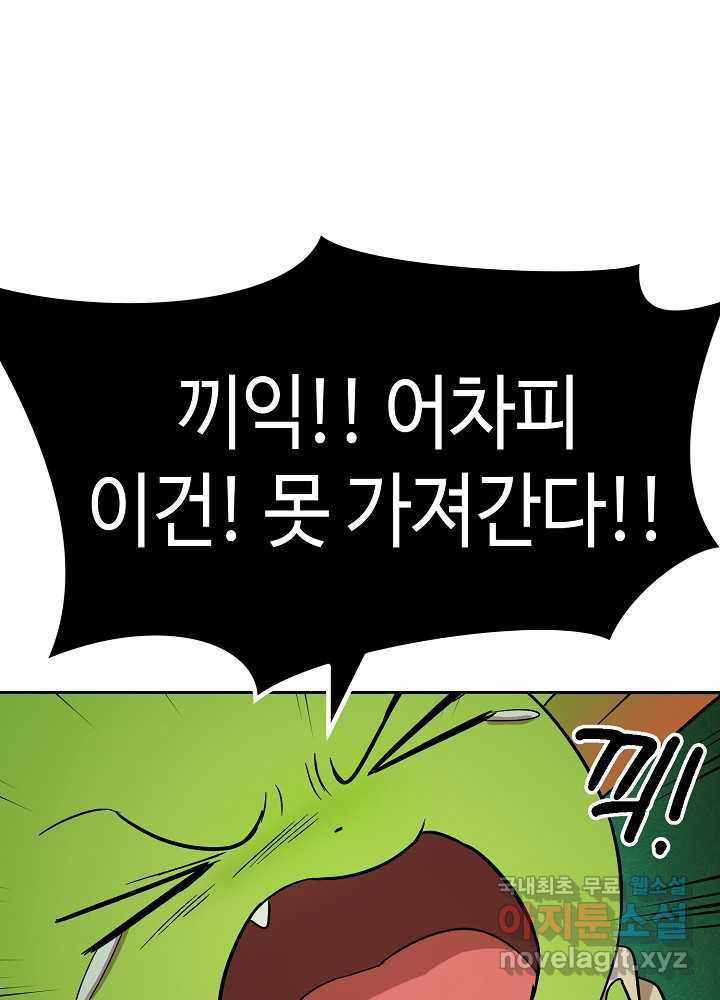 회귀자도 못 깬 탑 등반합니다 3화 - 웹툰 이미지 42