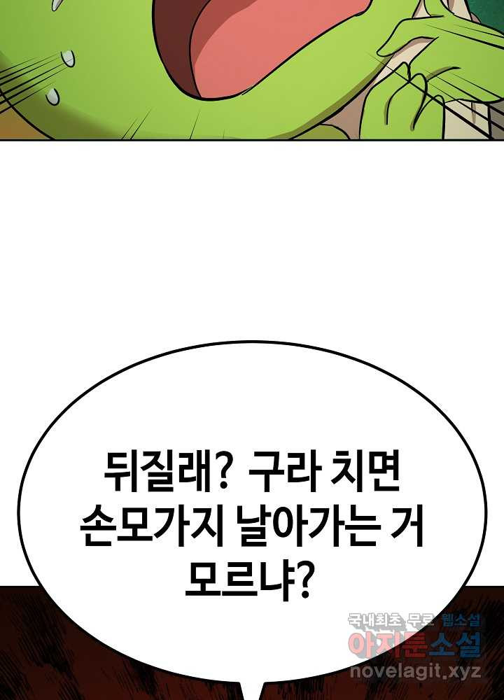 회귀자도 못 깬 탑 등반합니다 3화 - 웹툰 이미지 43