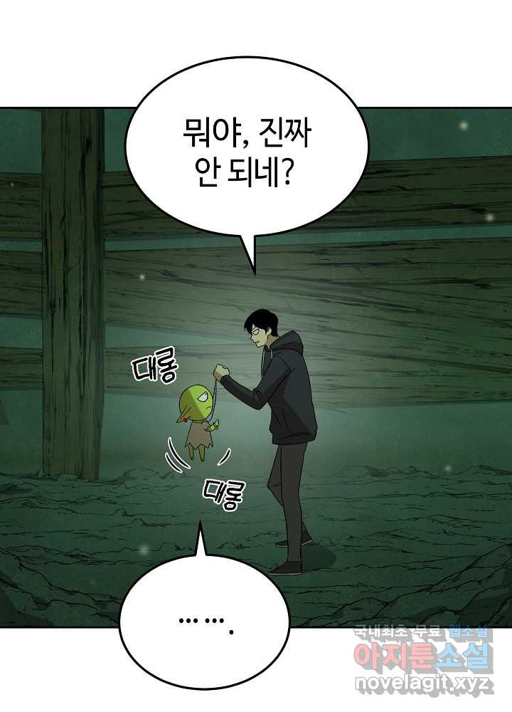 회귀자도 못 깬 탑 등반합니다 3화 - 웹툰 이미지 47