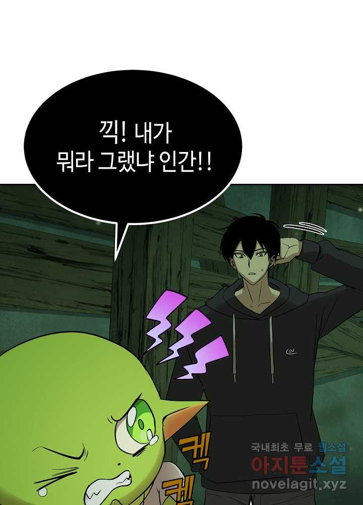 회귀자도 못 깬 탑 등반합니다 3화 - 웹툰 이미지 48