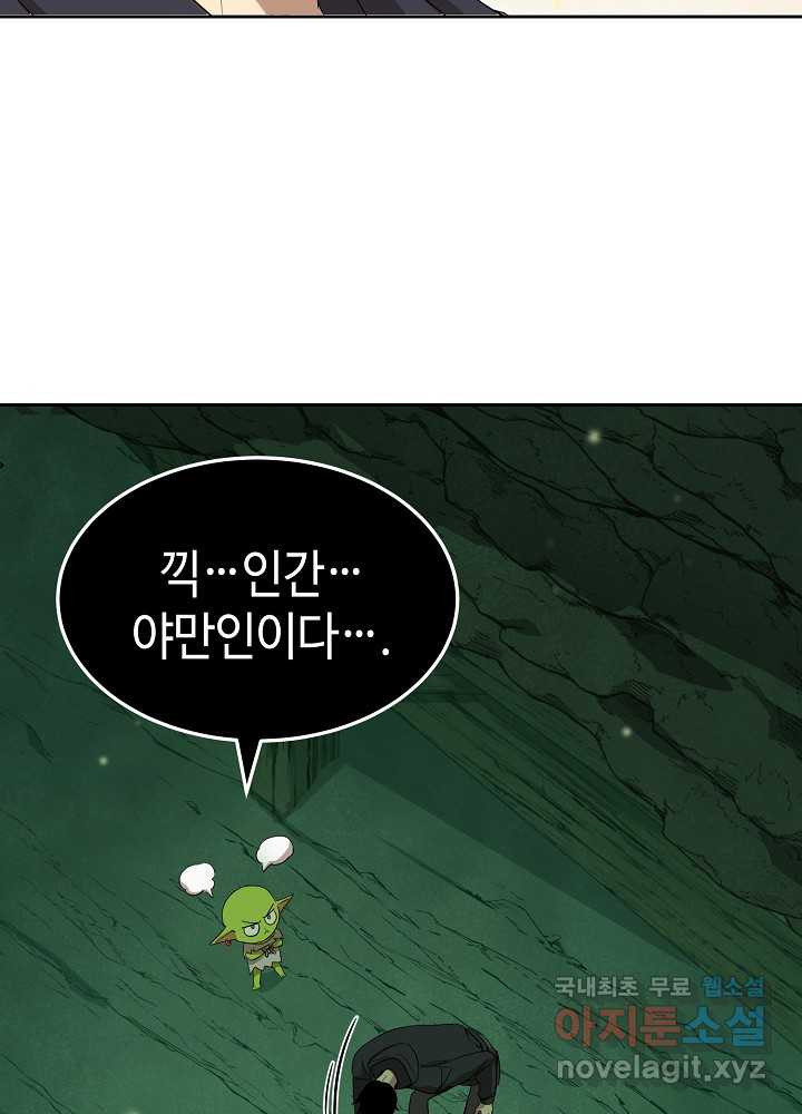 회귀자도 못 깬 탑 등반합니다 3화 - 웹툰 이미지 52