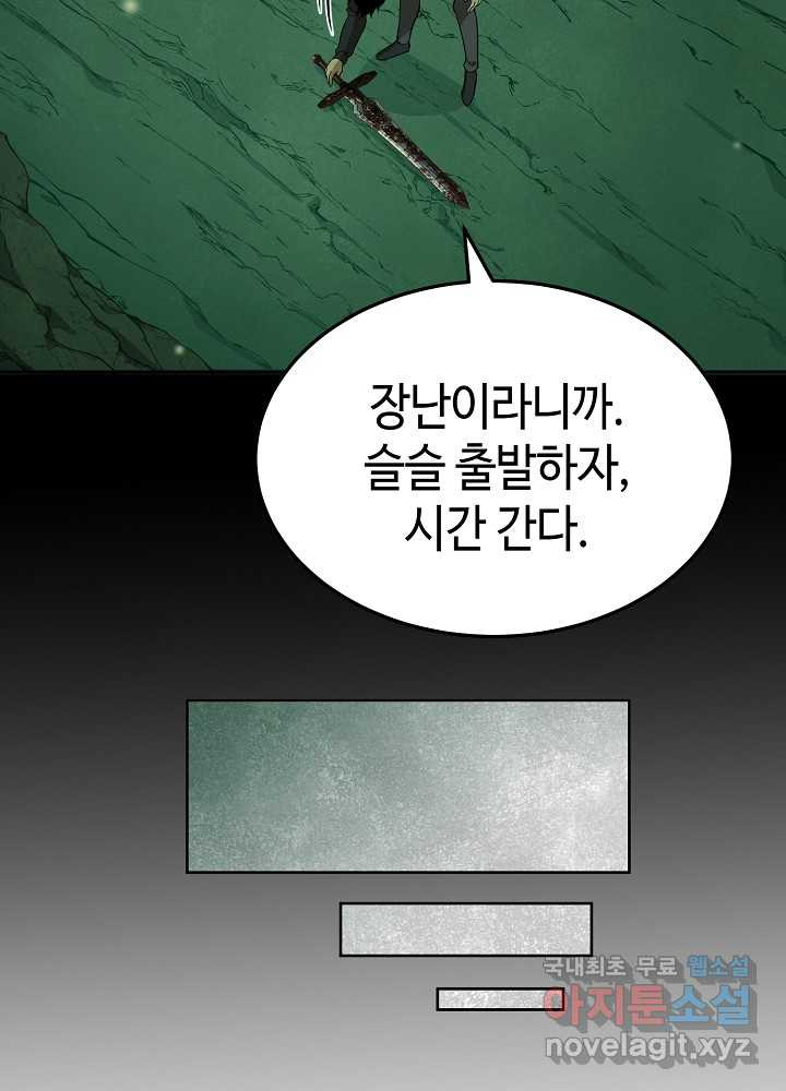 회귀자도 못 깬 탑 등반합니다 3화 - 웹툰 이미지 53