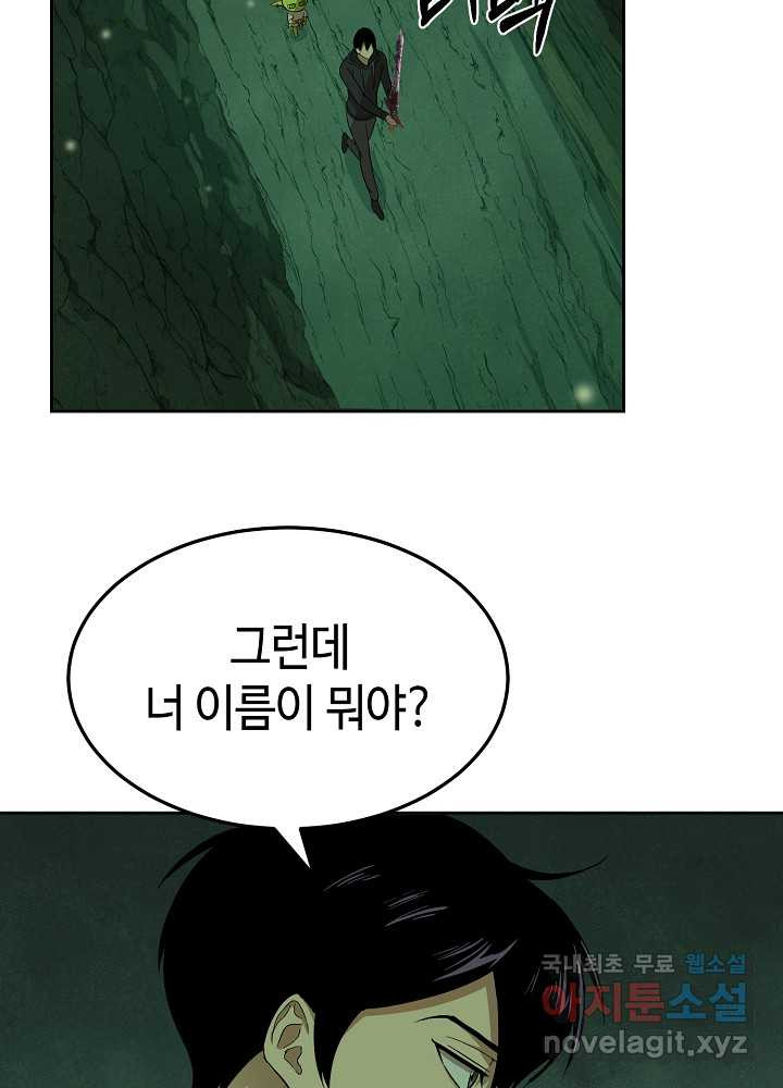 회귀자도 못 깬 탑 등반합니다 3화 - 웹툰 이미지 55