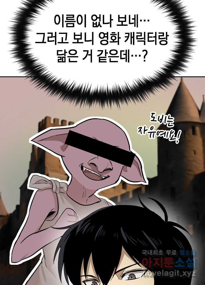 회귀자도 못 깬 탑 등반합니다 3화 - 웹툰 이미지 61