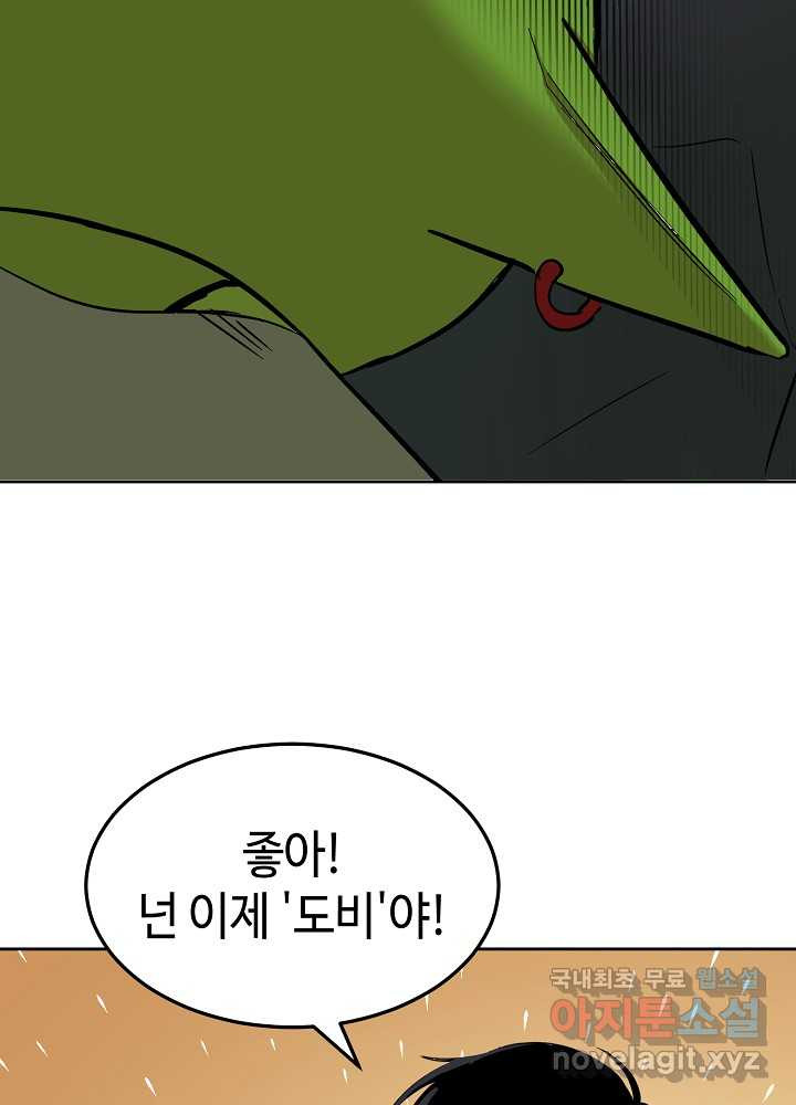 회귀자도 못 깬 탑 등반합니다 3화 - 웹툰 이미지 63