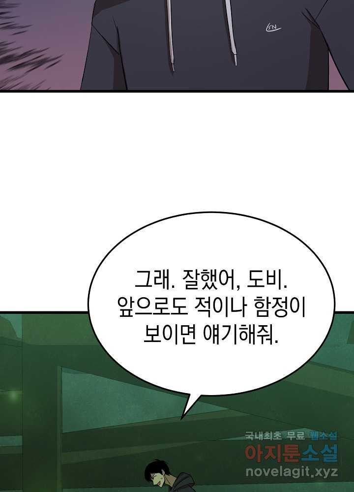 회귀자도 못 깬 탑 등반합니다 3화 - 웹툰 이미지 76