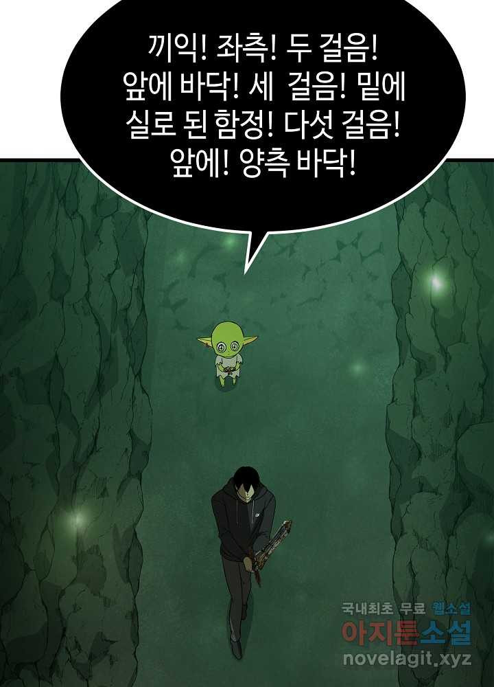 회귀자도 못 깬 탑 등반합니다 3화 - 웹툰 이미지 78