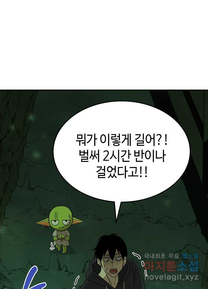 회귀자도 못 깬 탑 등반합니다 3화 - 웹툰 이미지 97