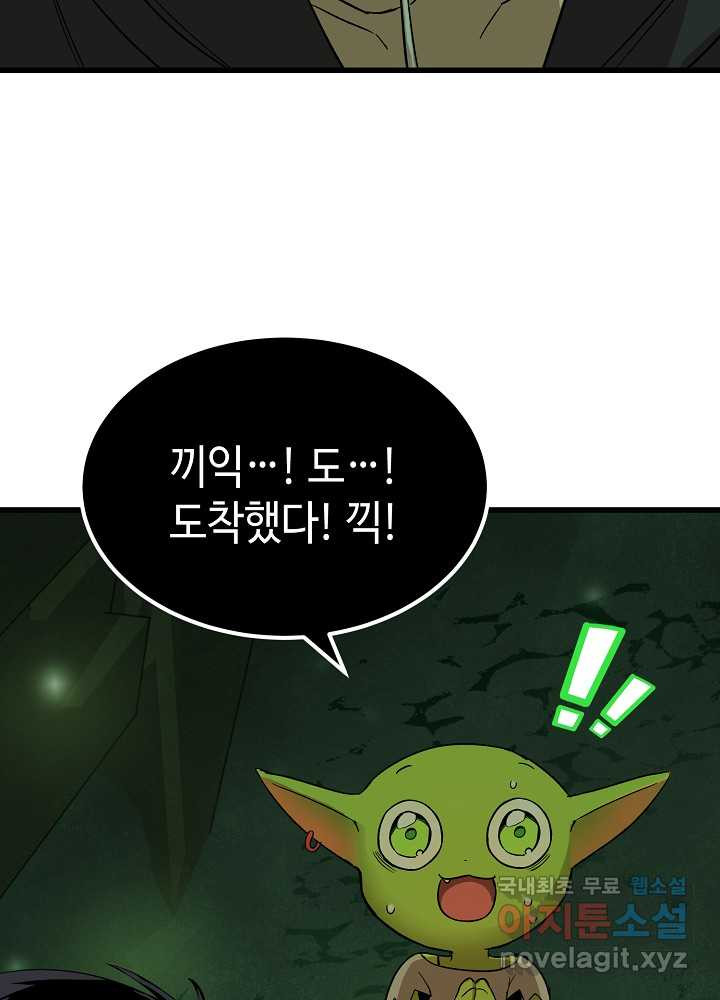 회귀자도 못 깬 탑 등반합니다 3화 - 웹툰 이미지 100