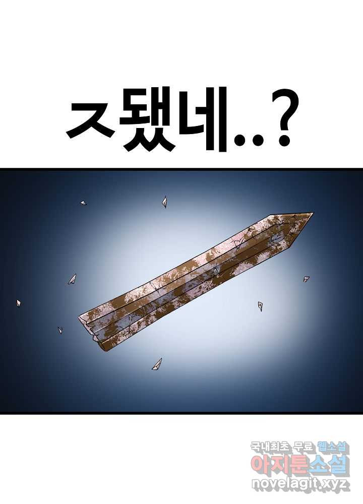 회귀자도 못 깬 탑 등반합니다 5화 - 웹툰 이미지 4