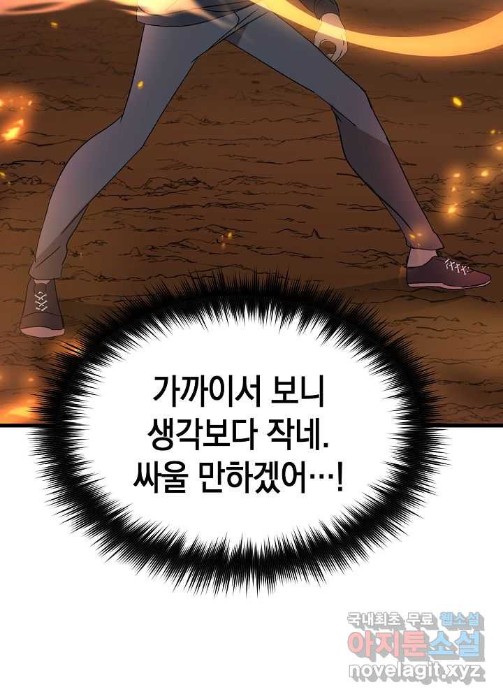 회귀자도 못 깬 탑 등반합니다 5화 - 웹툰 이미지 11