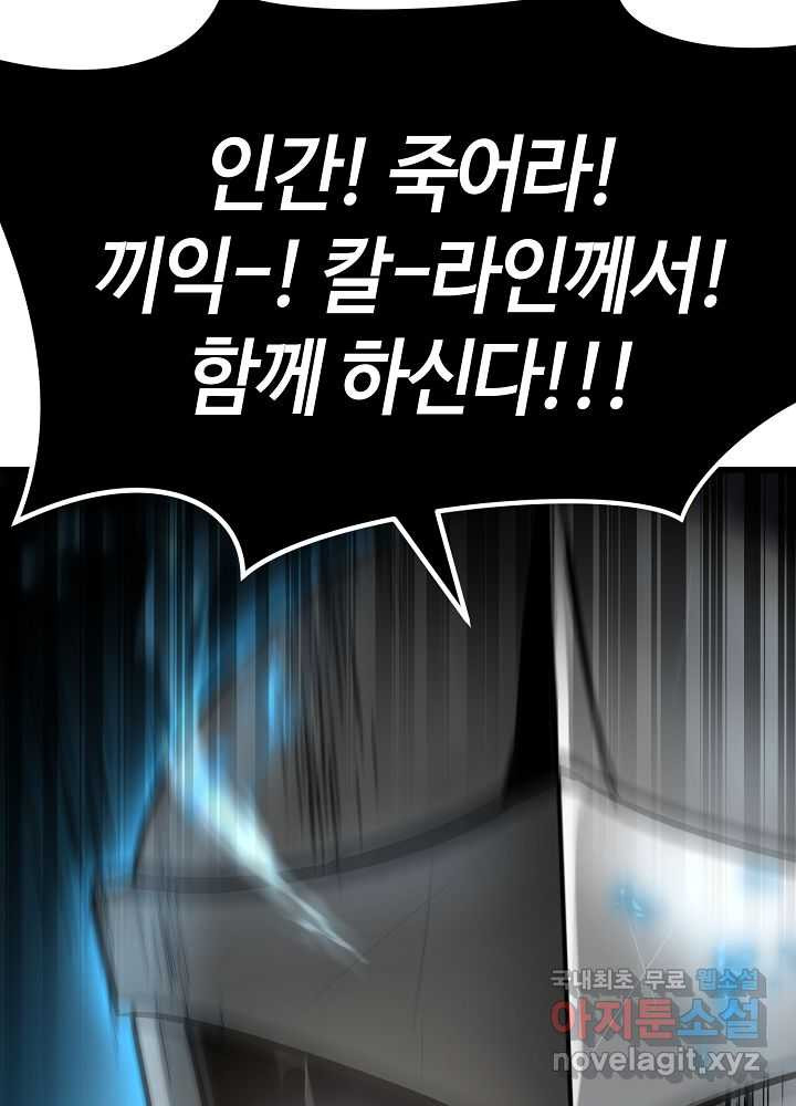 회귀자도 못 깬 탑 등반합니다 5화 - 웹툰 이미지 28