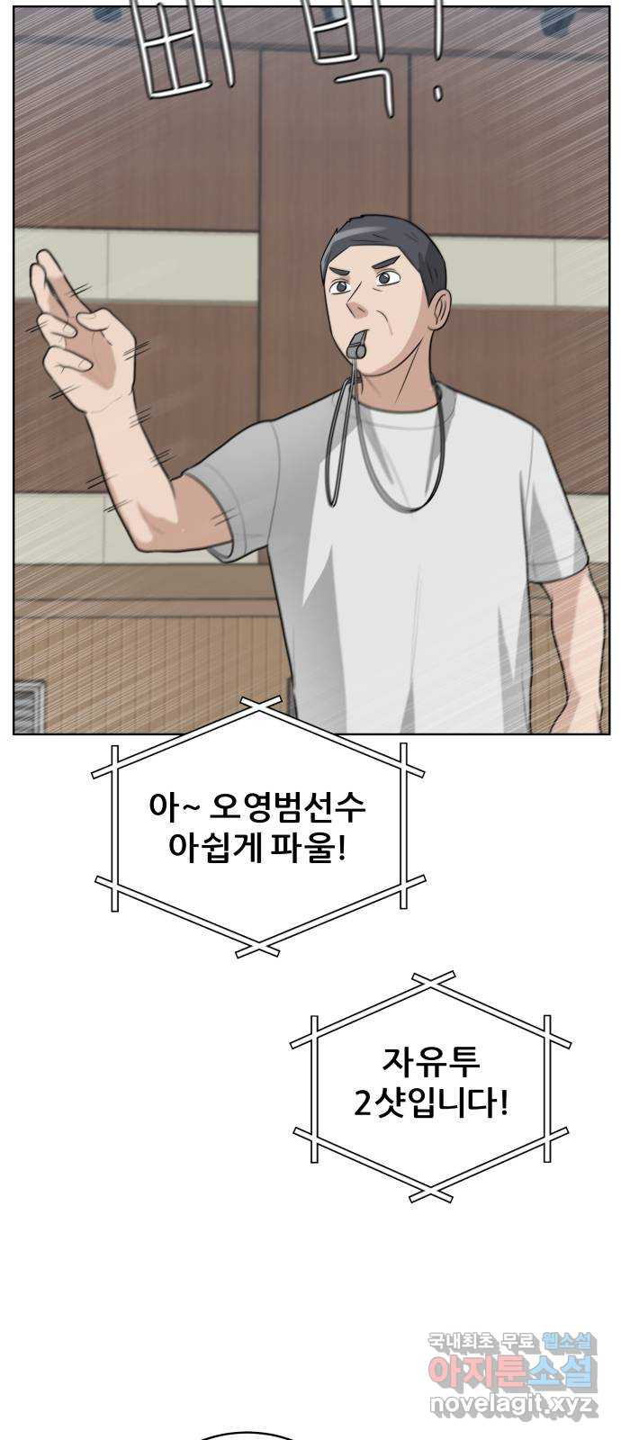 빅맨 145화 - 웹툰 이미지 28