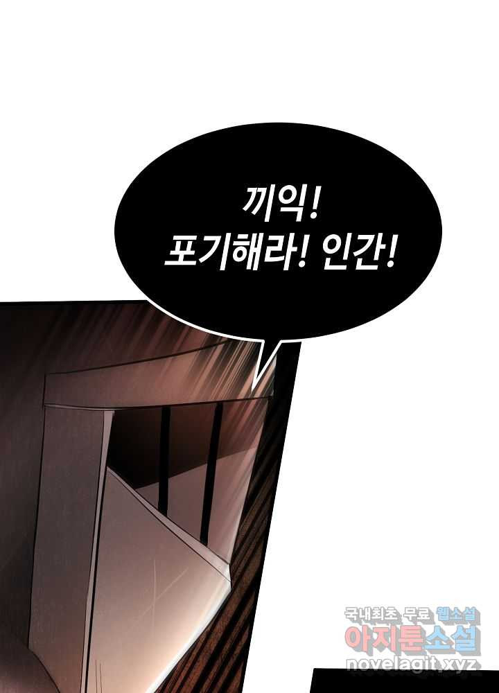 회귀자도 못 깬 탑 등반합니다 5화 - 웹툰 이미지 32